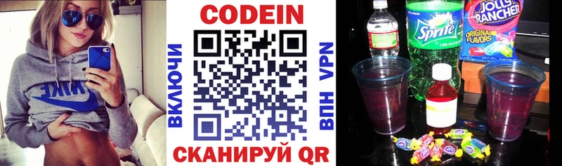 Кодеиновый сироп Lean Purple Drank  Верхний Уфалей 