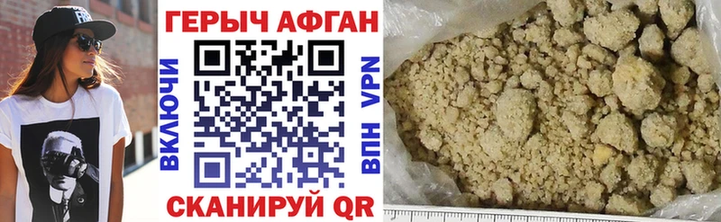 Героин Афган Верхний Уфалей
