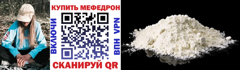 как найти закладки Верхний Уфалей omg онион Меф мука
