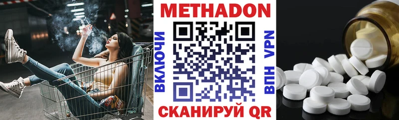 МЕТАДОН кристалл Верхний Уфалей